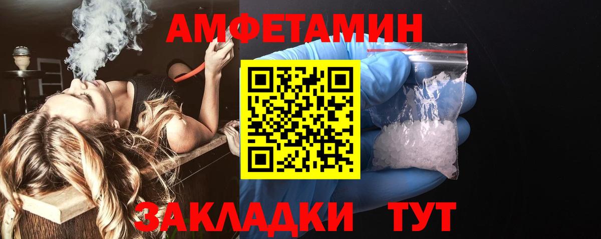 Amphetamine  Нижний Новгород  кракен ссылки  Амфетамин 97% 