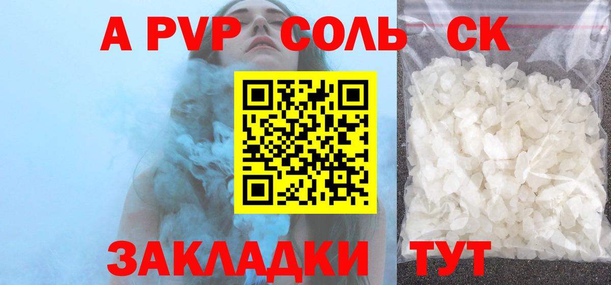 Альфа ПВП кристаллы  Alpha-PVP VHQ  A-PVP кристаллы  Нижний Новгород 