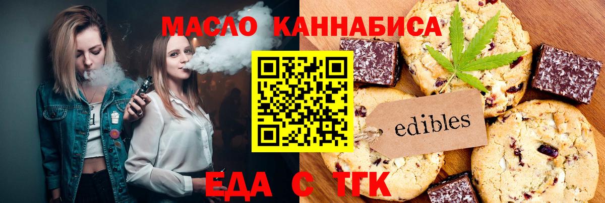 Cannafood конопля Нижний Новгород