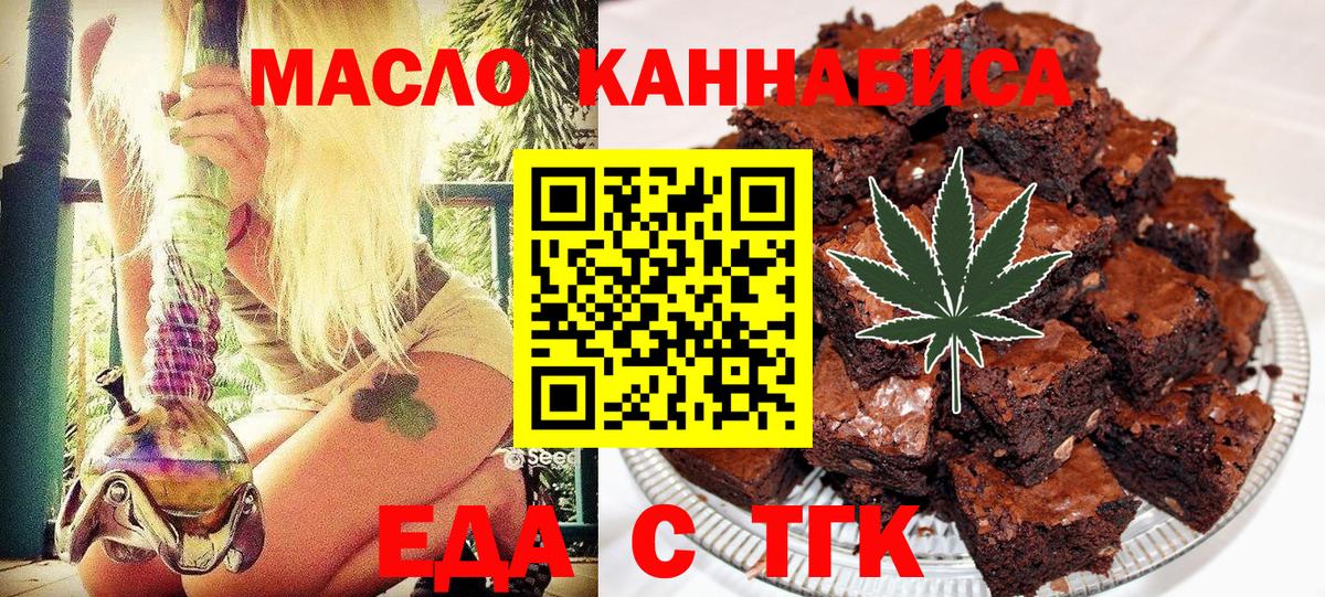 Нижний Новгород  Печенье с ТГК марихуана  Вход с VPN 