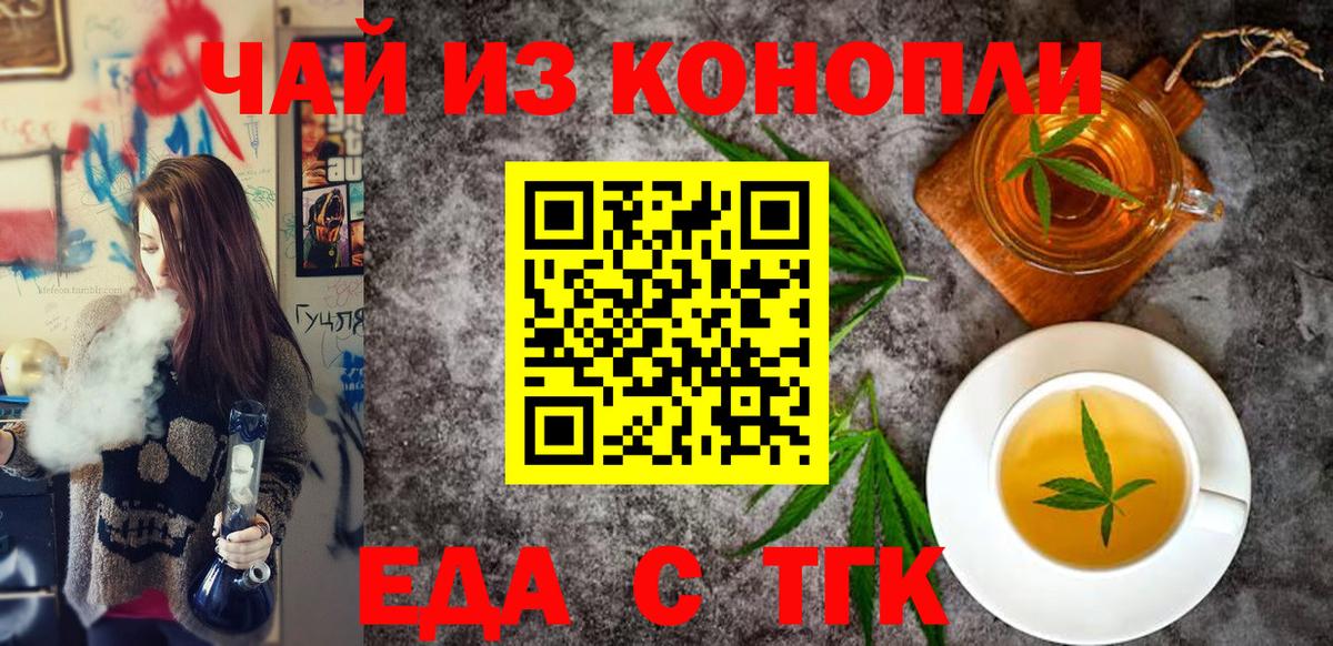 Cannafood конопля  Нижний Новгород 