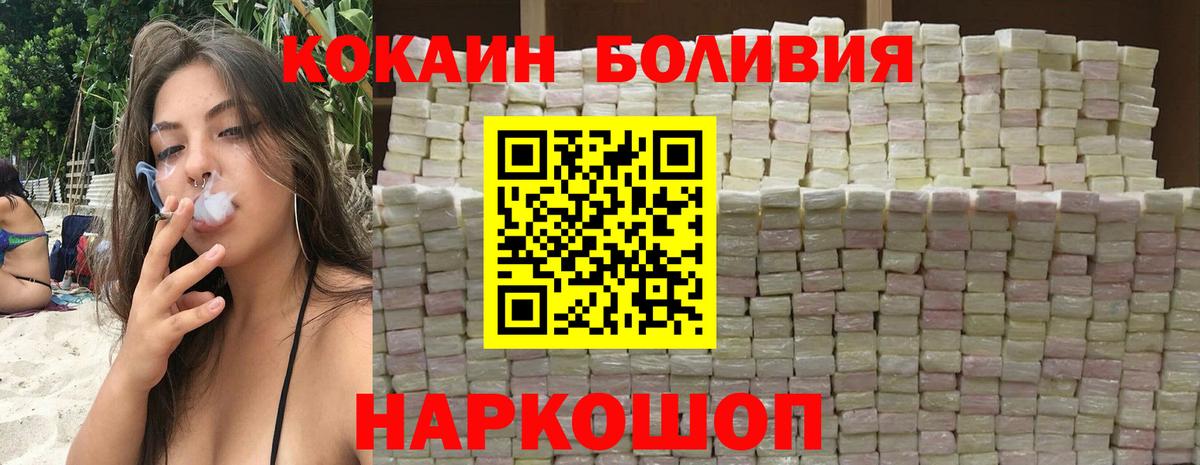 Cocaine  Нижний Новгород  КОКАИН VHQ 