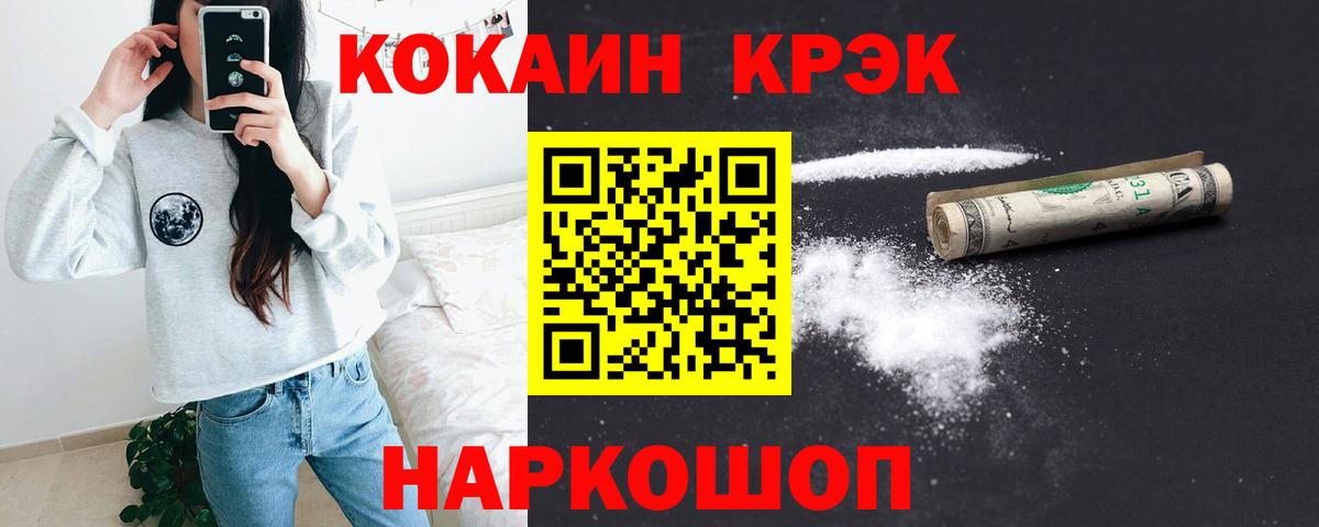 Cocaine 97% Нижний Новгород