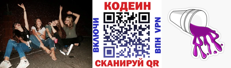 маркетплейс наркотические препараты  Нижний Новгород  Codein Purple Drank  hydra  