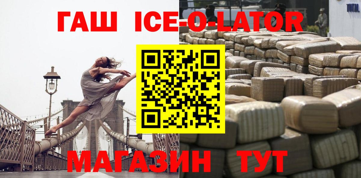 ГАШИШ гашик  наркошоп  Нижний Новгород 