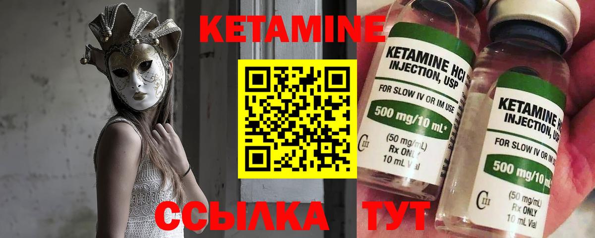 КЕТАМИН ketamine  гидра ссылки  Нижний Новгород  Кетамин VHQ  Вход с VPN 