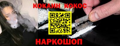 COCAINE Гусиноозёрск