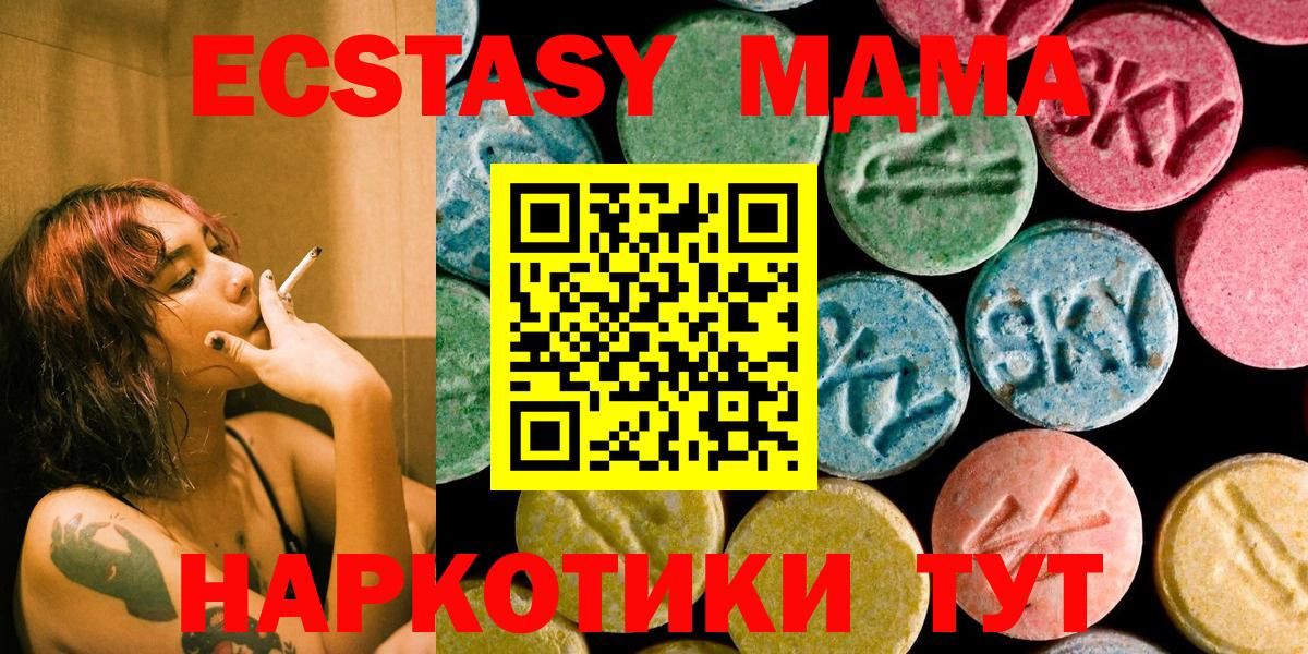 MDMA молли  МДМА crystal  Нижний Новгород  Вход с VPN 