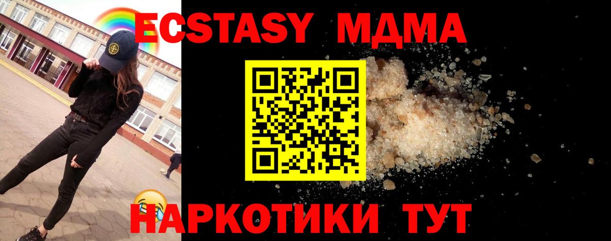 MDMA молли Нижний Новгород