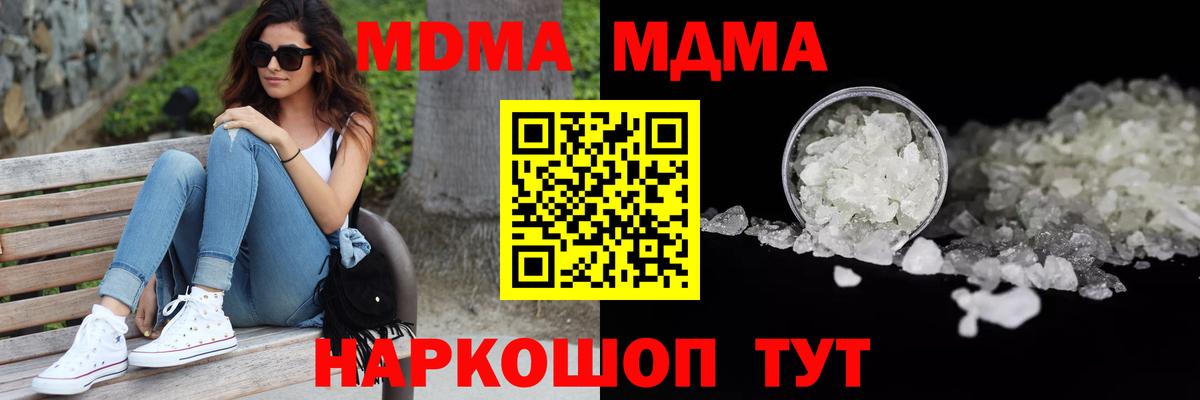 MDMA Molly Нижний Новгород