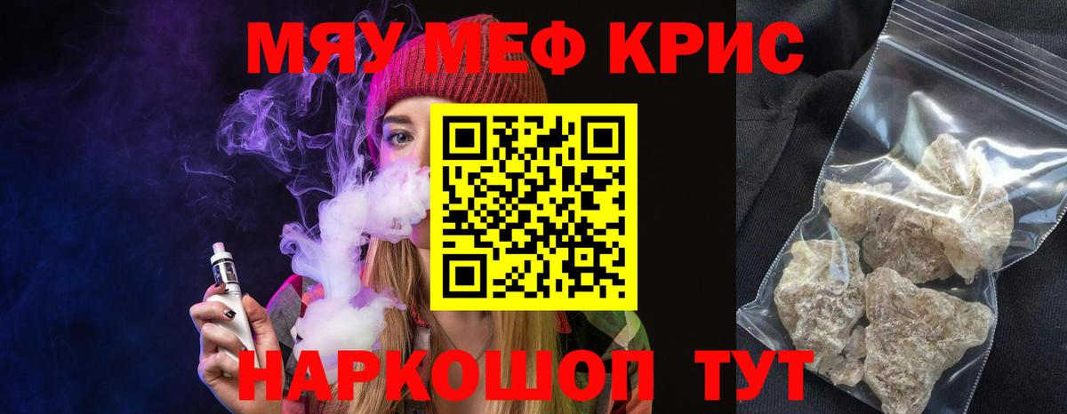 Мефедрон  Вход с VPN  Меф мяу мяу  МЕФ  Нижний Новгород  МЕФ мука 