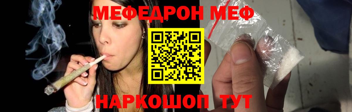 Мефедрон  Нижний Новгород