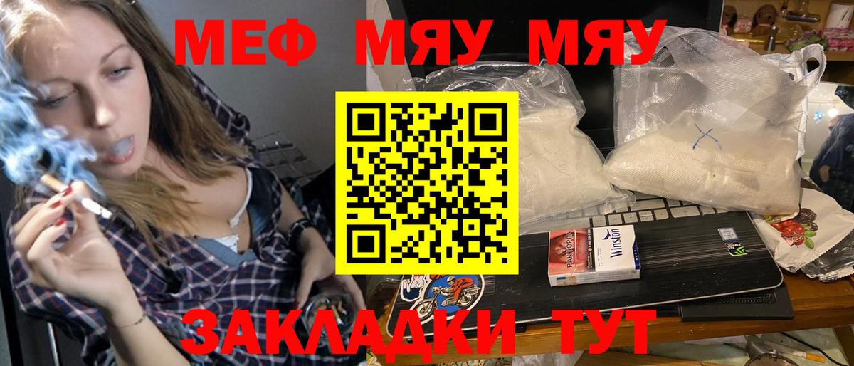 Мефедрон мука Нижний Новгород