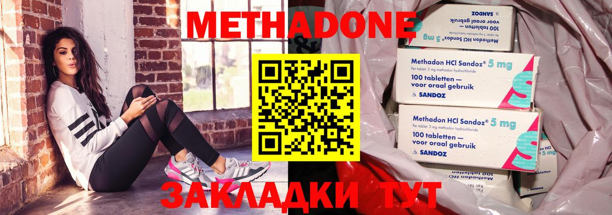 кракен ONION  Метадон белоснежный  Нижний Новгород  даркнет клад  МЕТАДОН мёд  Вход с VPN 