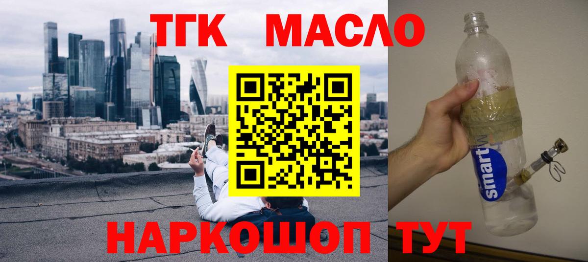 Дистиллят ТГК вейп  ТГК жижа  Вход с VPN  Нижний Новгород 