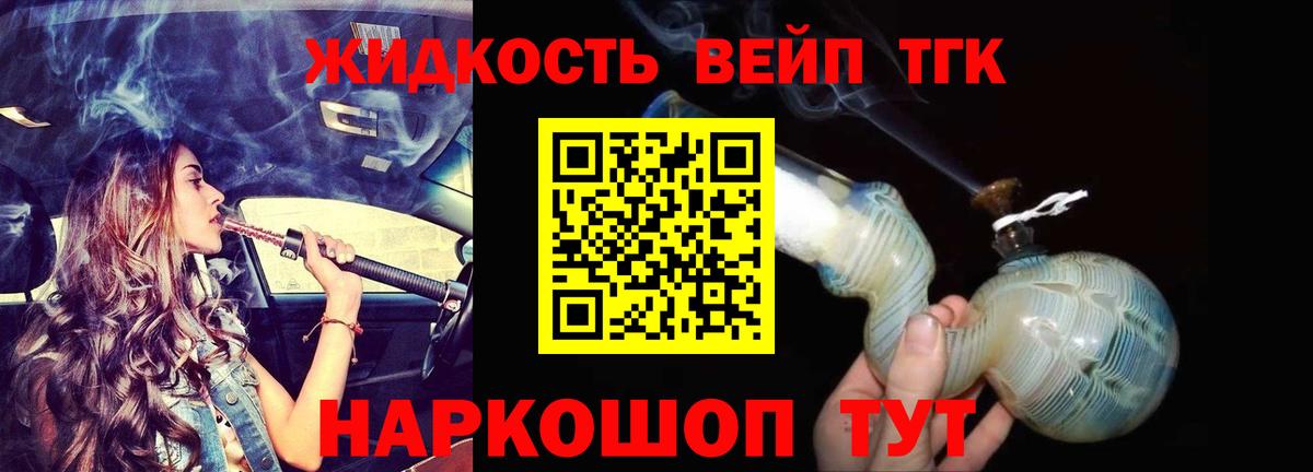 Дистиллят ТГК жижа Нижний Новгород